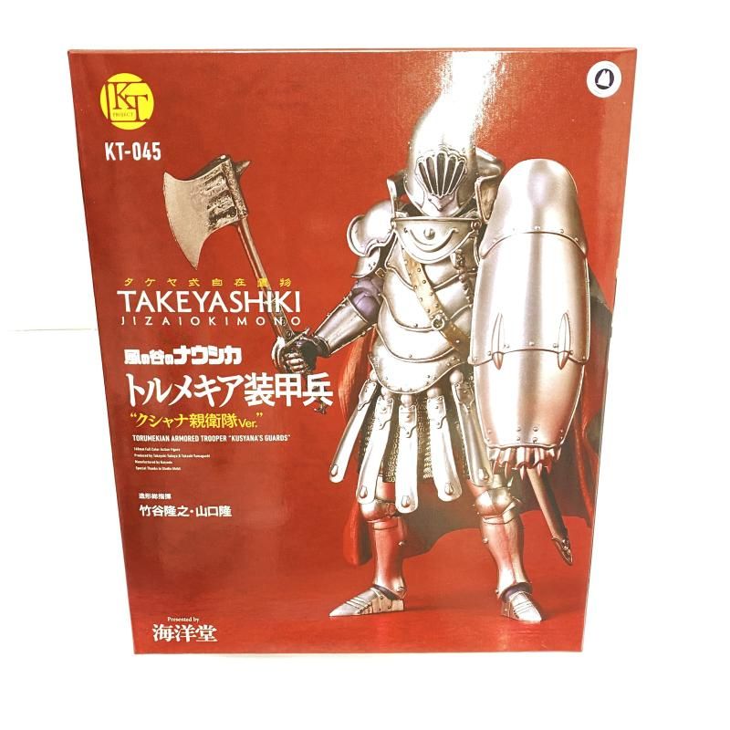 現状品ウルトラヒーローシリーズウルトラマンジャック カオス