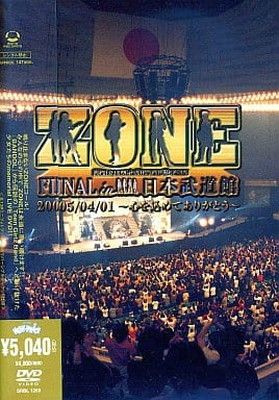 Amazon.co.jp: ZONE FINAL in 日本武道館 2005/04/01~心を込めて