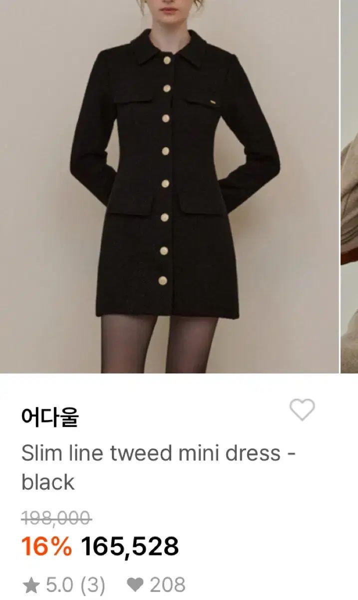 어다울 ブラック ツイード ミニ ONE PIECE