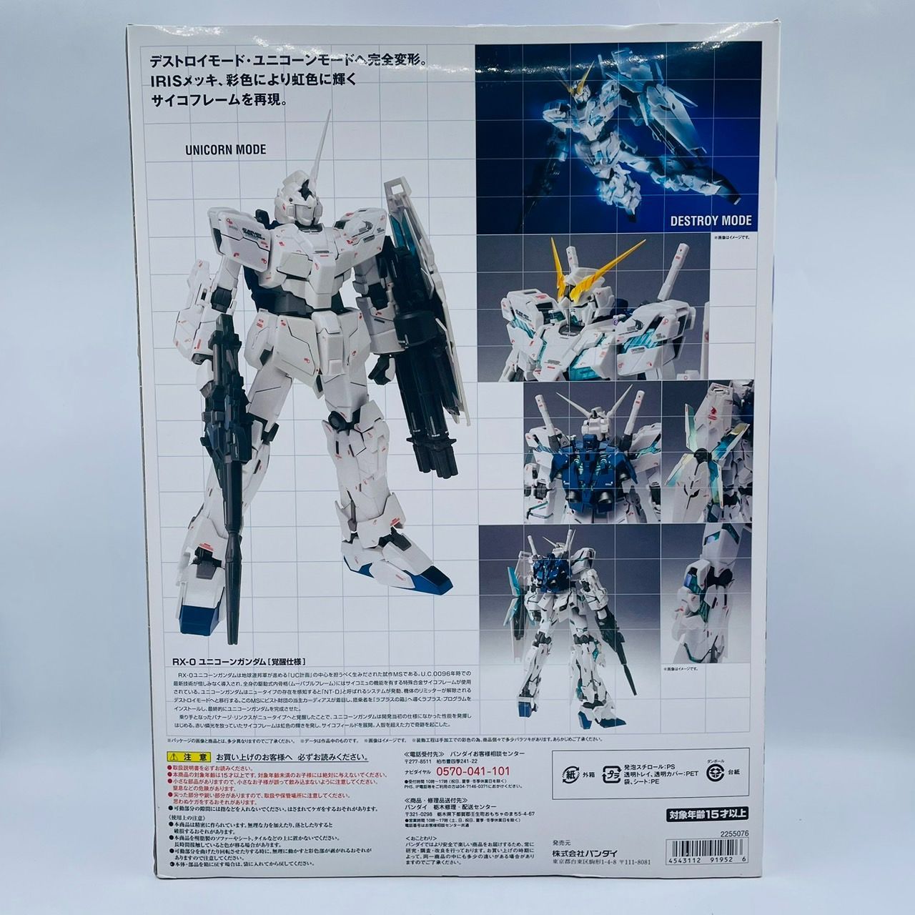 超合金　メタルコンポジット　RX-0 ユニコーンガンダム(覚醒仕様) GUNDAM FIX FIGURATION METAL COMPOSITE ユニコーンガンダム