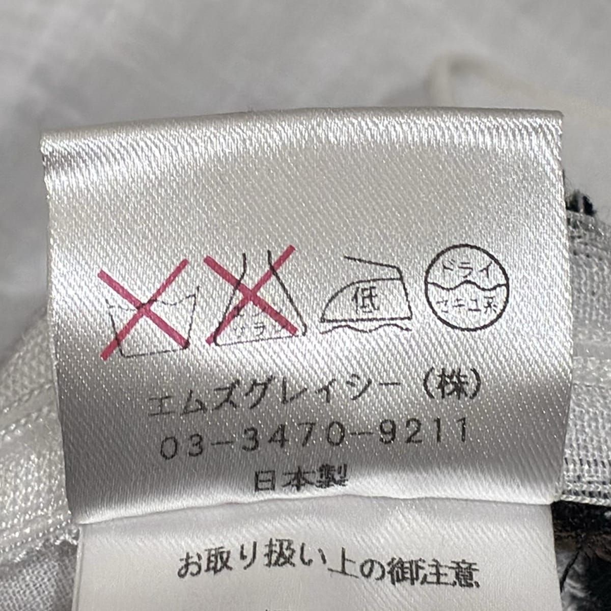 タグ付き新品エムズグレイシー半袖カットソーサイズ38 M'S GRACY(エムズグレイシー) 半袖カットソー サイズ38 M