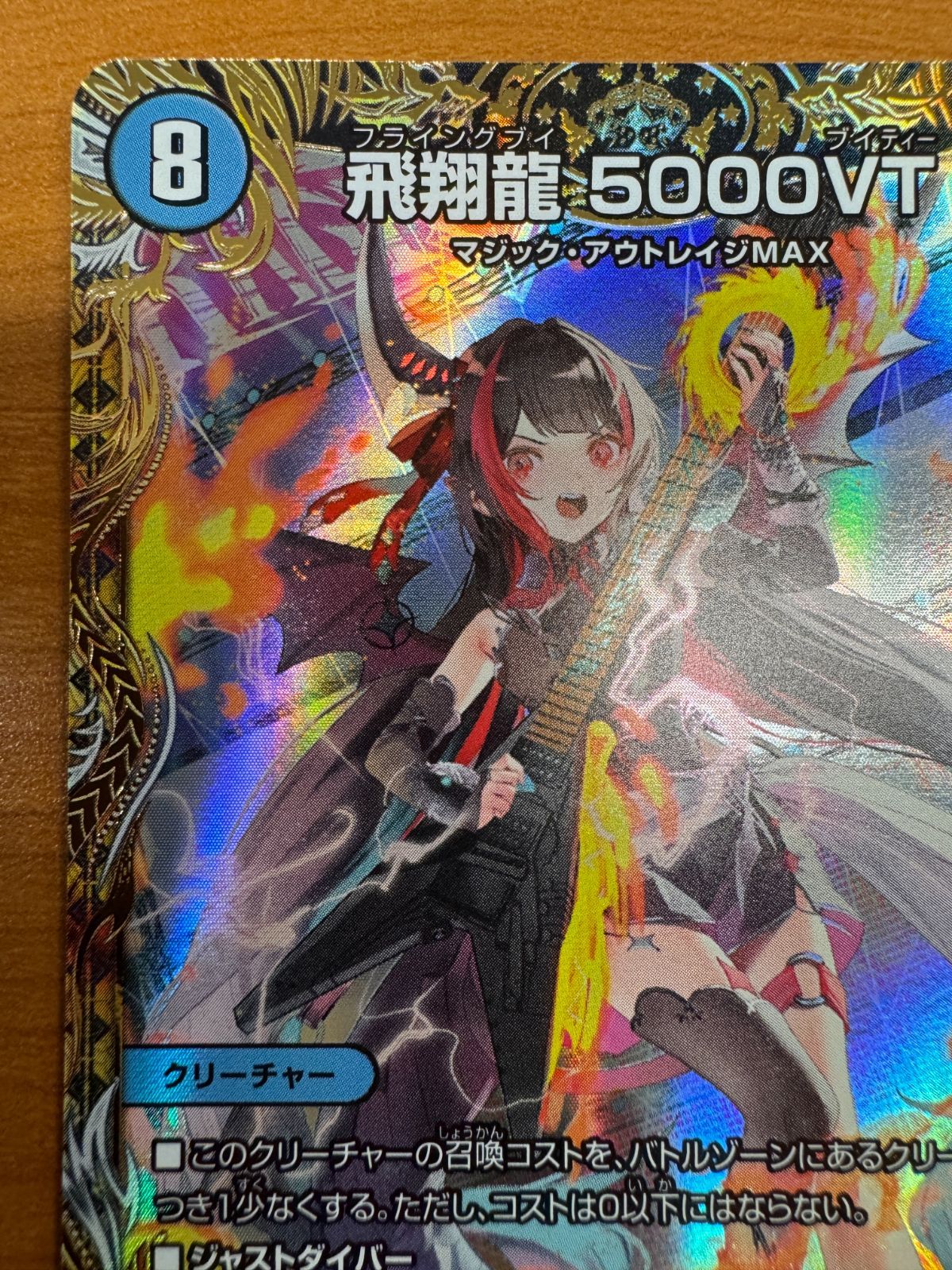 美品 飛翔龍 5000VT フライングブイ 金トレジャー VIC