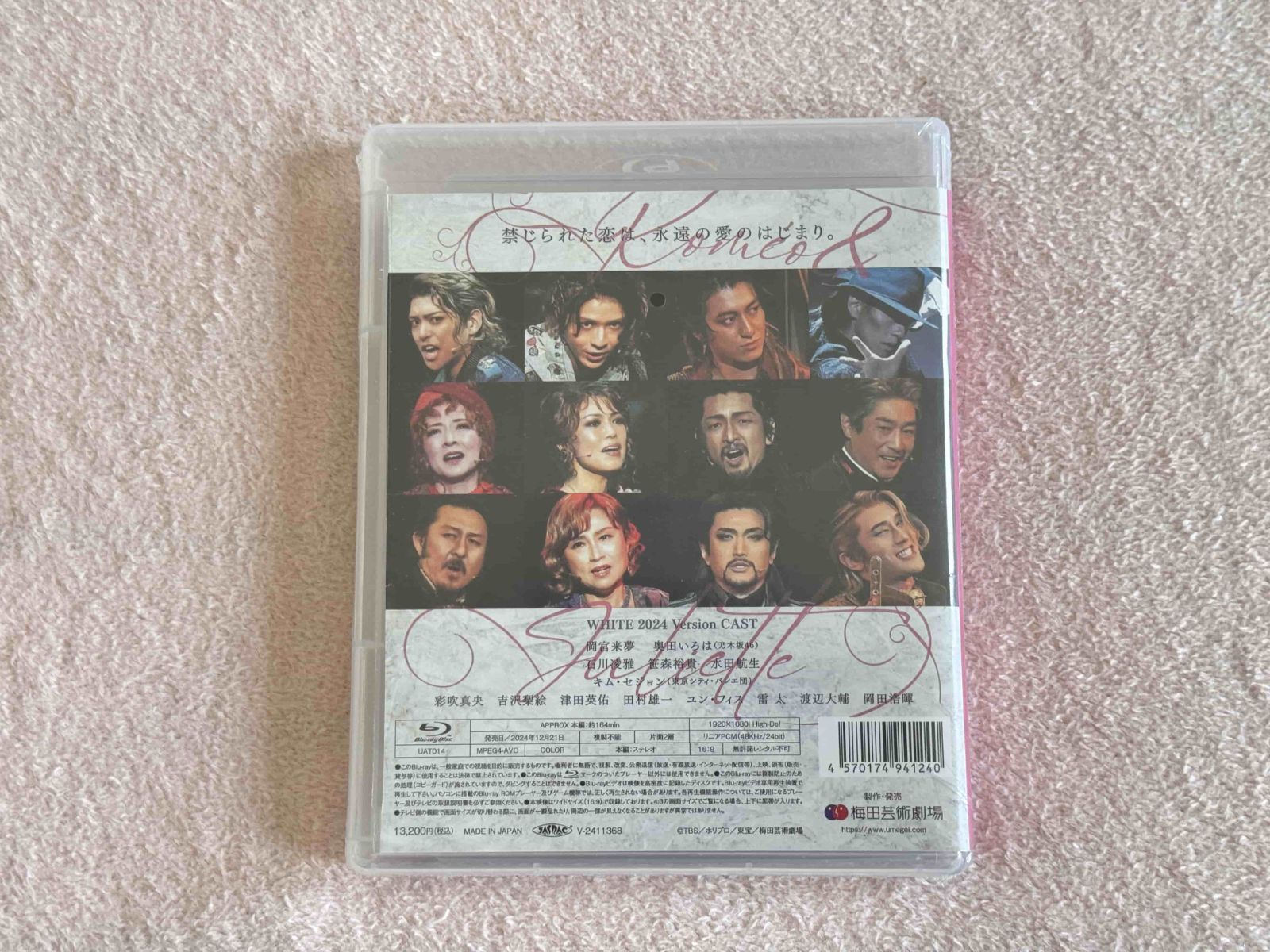 ミュージカルロミオ&amp;ジュリエット　ロミジュリ　ロミジュリ2024　Blu-Ray Blu-ray |ミュージカル「ロミオ＆ジュリエット」公式サイト
