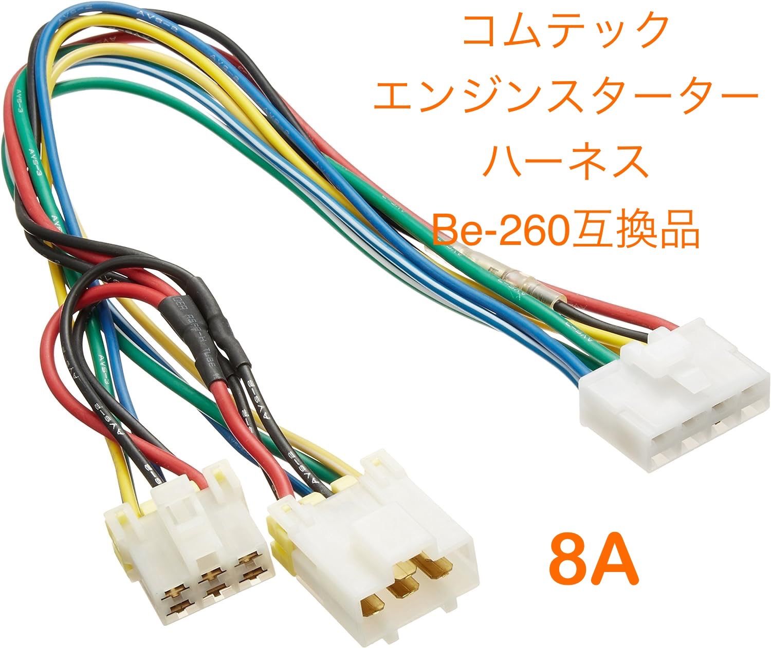 コムテック エンジンスターター ハーネス Be-260互換品 マーチK12