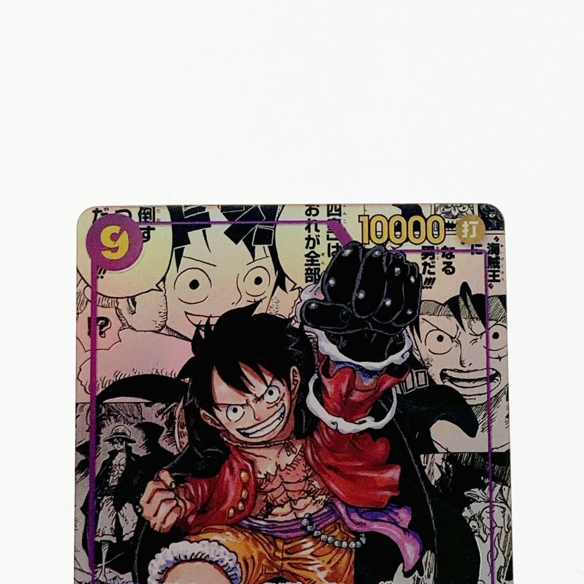 ☆☆ ワンピース トレカ モンキー・D・ルフィ OP09-119 SEC コミックパラレル Amazon.co.jp: ワンピースカードゲーム OP09-119 【パラレル