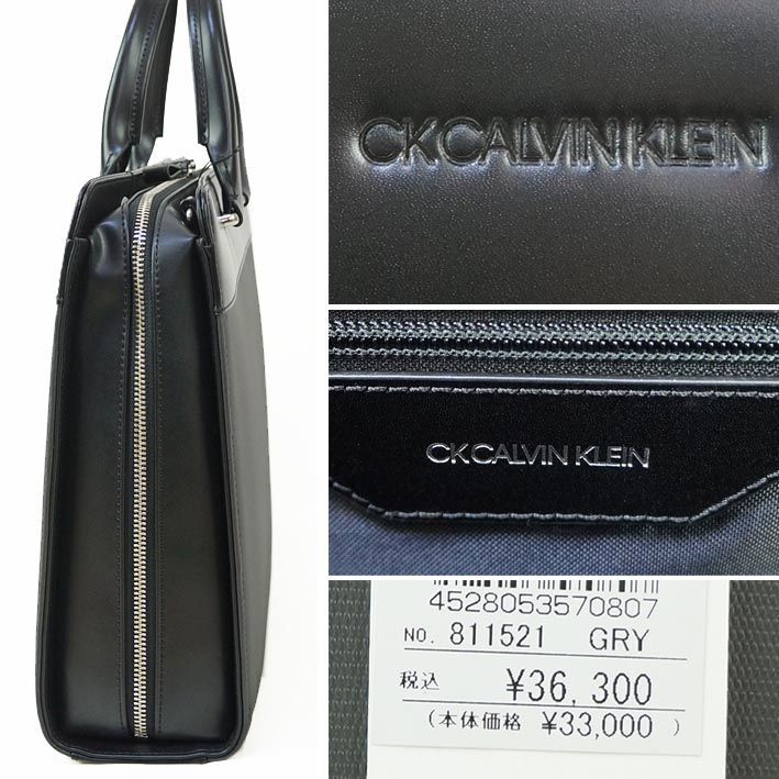 【新品】CK CALVIN KLEIN　ビジネスバッグ　グレー　811521