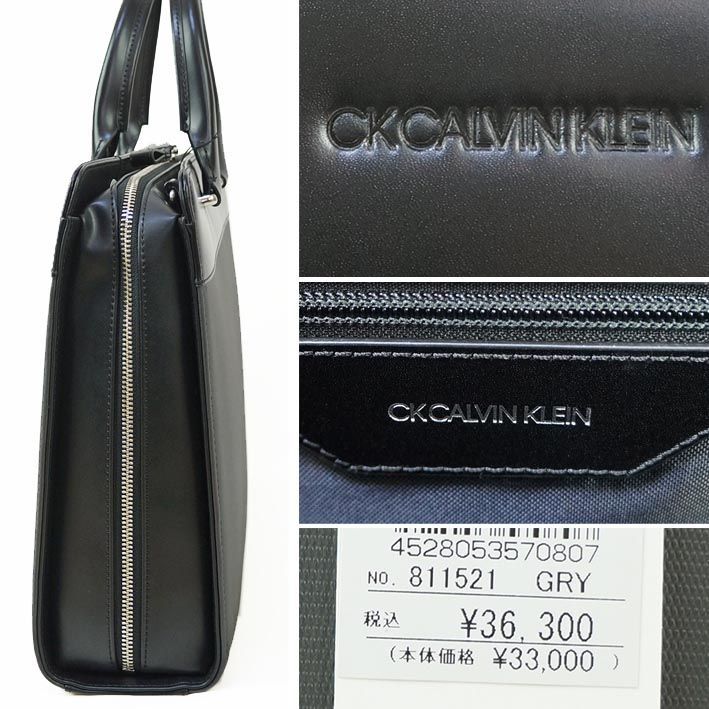 CKカルバンクライン CK CALVIN KLEIN ブリーフケース レジェンド