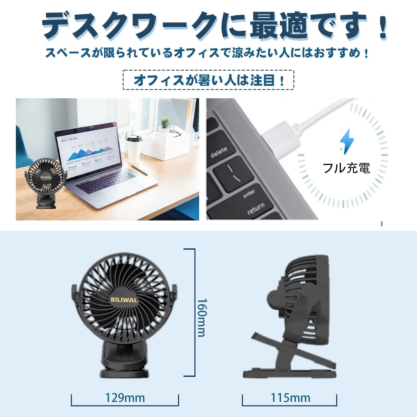 扇風機 クリップ式扇風機 USB扇風機 充電式 卓上 クリップ型 静音 ミニ扇風機 360度