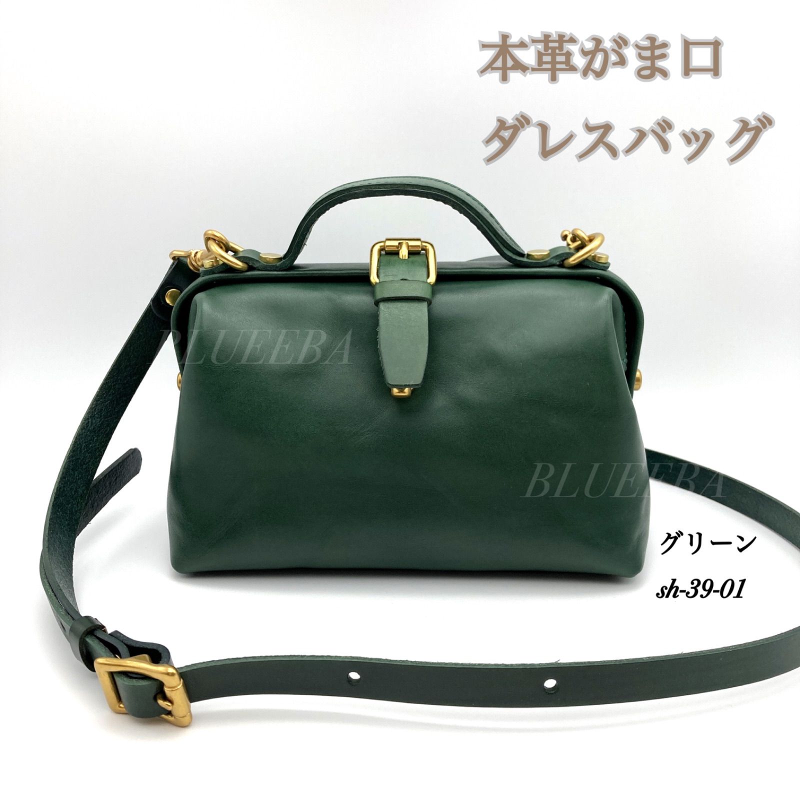 ドクターズバッグ ダレスバッグ Aquascutum アクアスキュータム 深緑