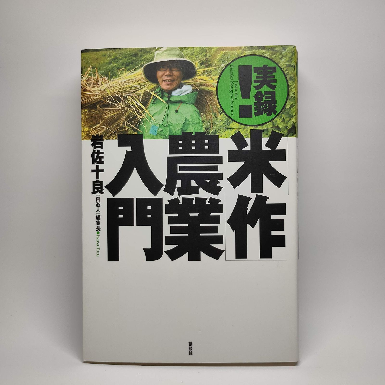 足立泰道『梅 大網和尚遺詠』茶道具 横物 共箱 臨済宗大徳寺派