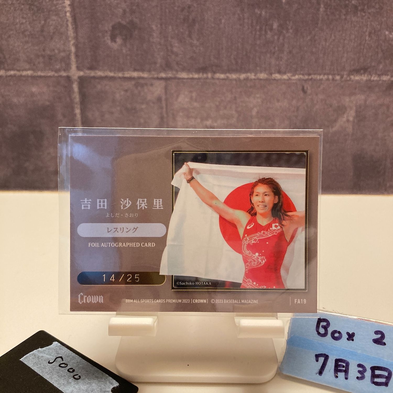 2023 BBM ALL SPORTS PREMIUM CROWN 吉田沙保里 14/25 金箔