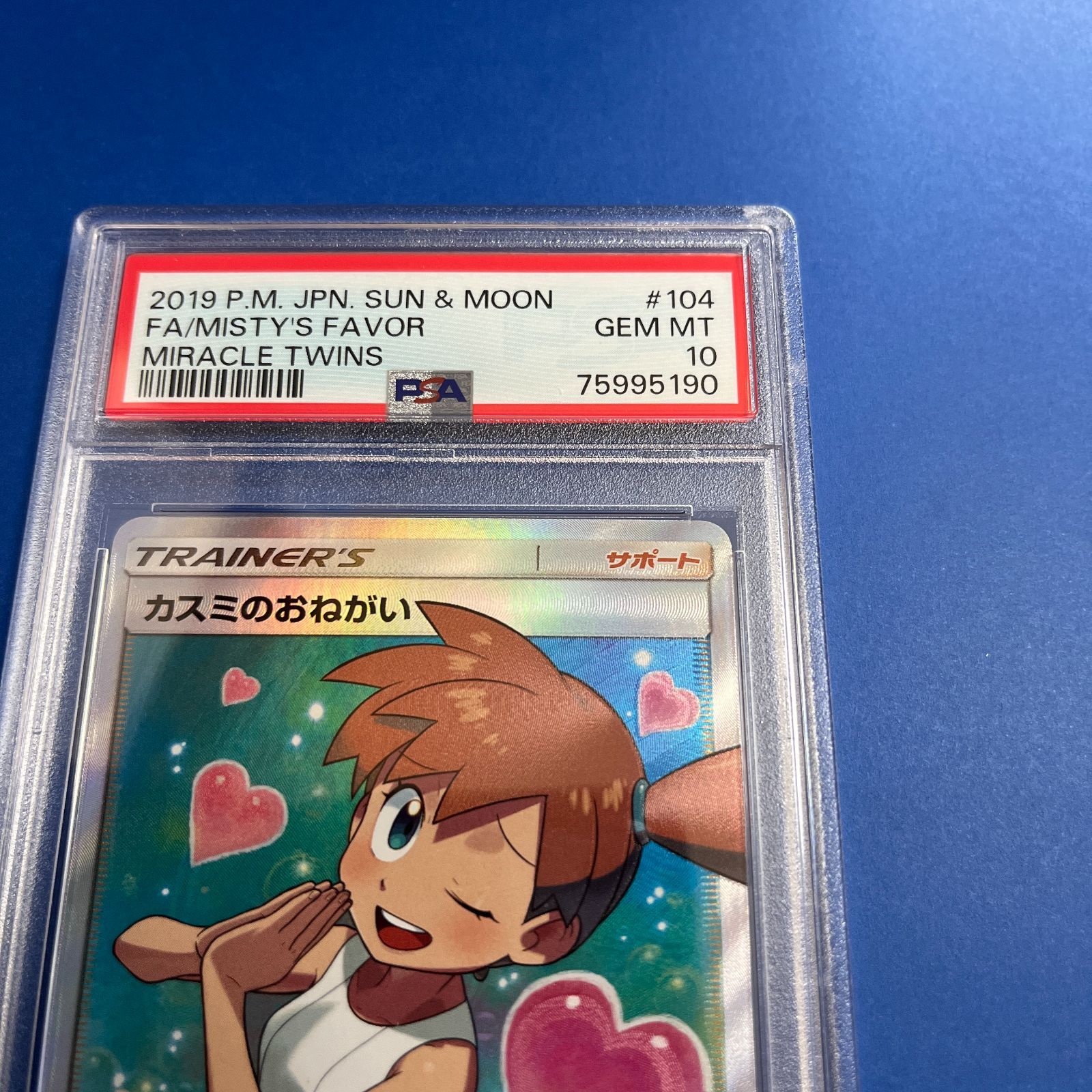 ポケモンカード カスミのおねがい PSA10 中国語版 ポケモンカード カスミのおねがい SR 中国版。 - メルカリ