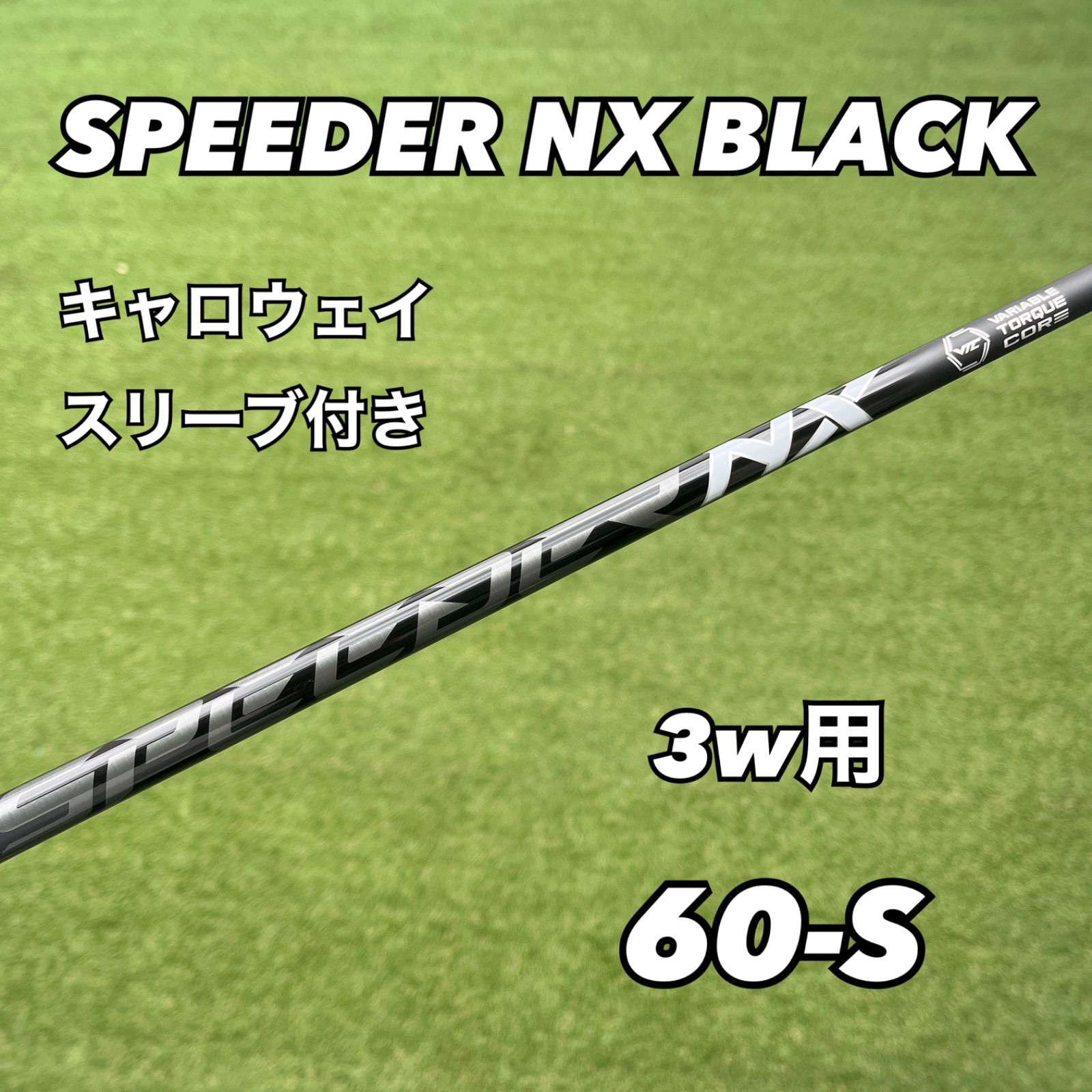 スピーダー NXグリーン6S 3W用キャロウェイスリーブ Speeder NX
