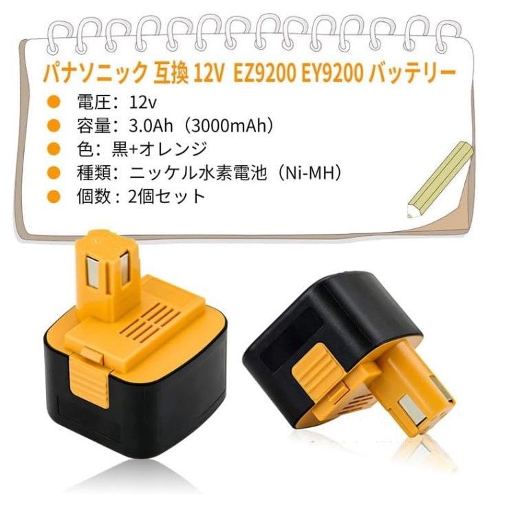 A パナソニック EZ9200 互換 バッテリー 12V 3000mAh 4個 Panasonic 送料無料 電動工具用互換バッテリー EZ9200 [12V