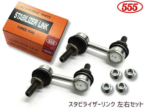 レガシィ アウトバック BR9 BRF BRM スタビライザーリンク スタビリンク フロント側 左右2本セット SL-6730-M 三恵工業 555
