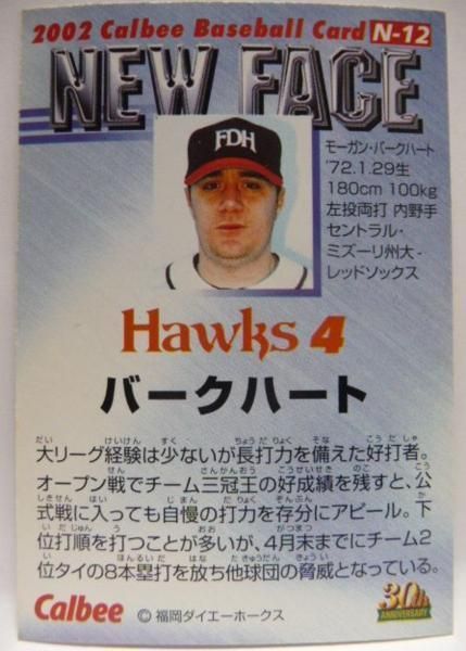 カルビープロ野球カード2002年 N-12【NEW FACE バークハート(福岡