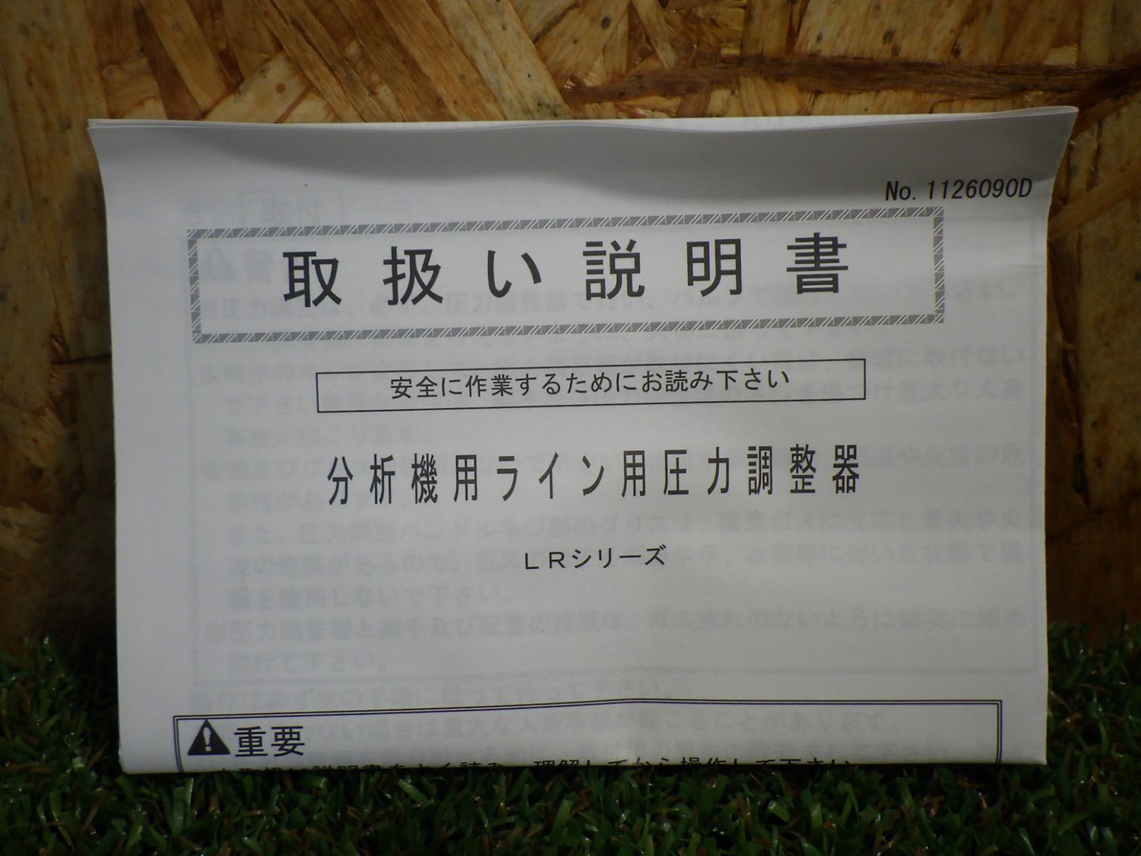 ヤマト産業 分析機用ライン圧力調整器 LR-2S 長期 入口最高使用圧力3MPa 出口0.66MPa ガス 工具 YAMATO HRDEVELOPMENT_JP