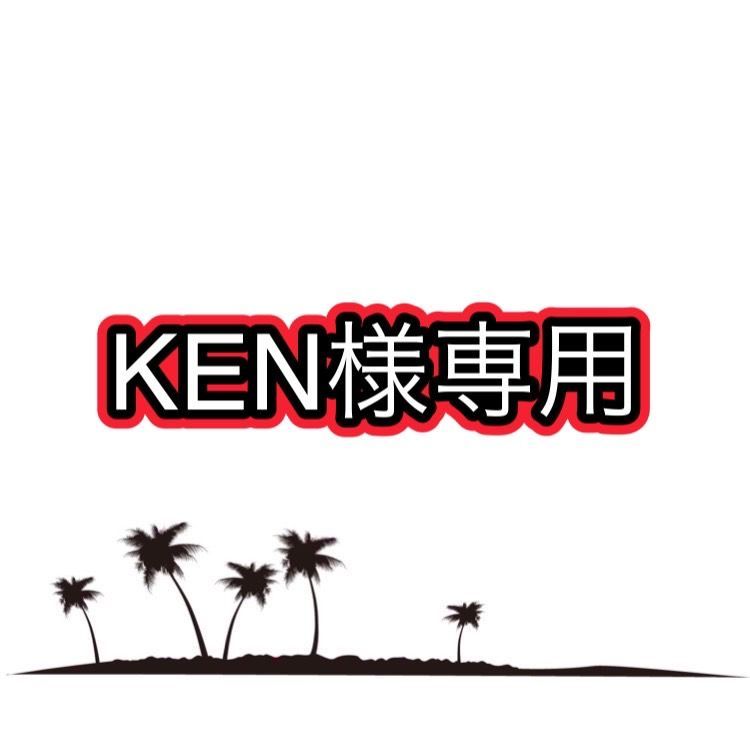 KEN様専用 - メルカリ