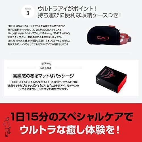 アイマジック