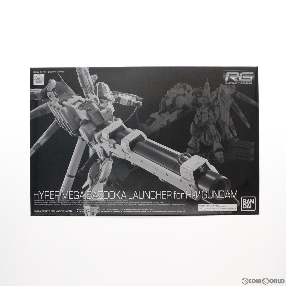 プレミアムバンダイ限定 RG 1/144 Hi-νガンダム専用ハイパー・メガ・バズーカ・ランチャー 機動戦士ガンダム 逆襲のシャア ベルトーチカ・チルドレン プラモデル用アクセサリ(5061857) バンダイスピリッツ