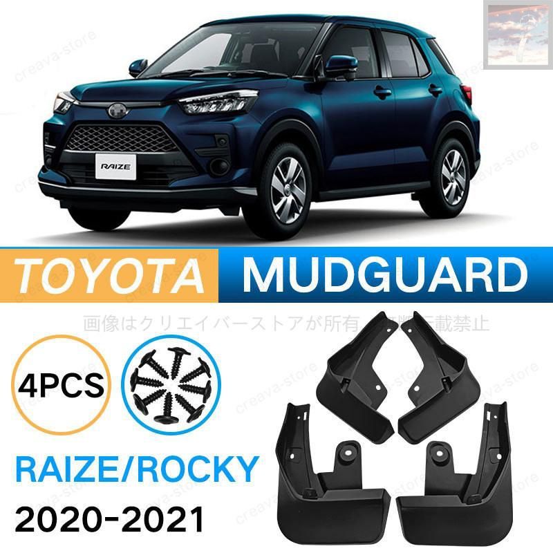 ★新品未使用★ トヨタライズ、ロッキー共通カラードフェンダー左前 楽天市場】ライズ ロッキー A200 A210 オーバーフェンダー 6P