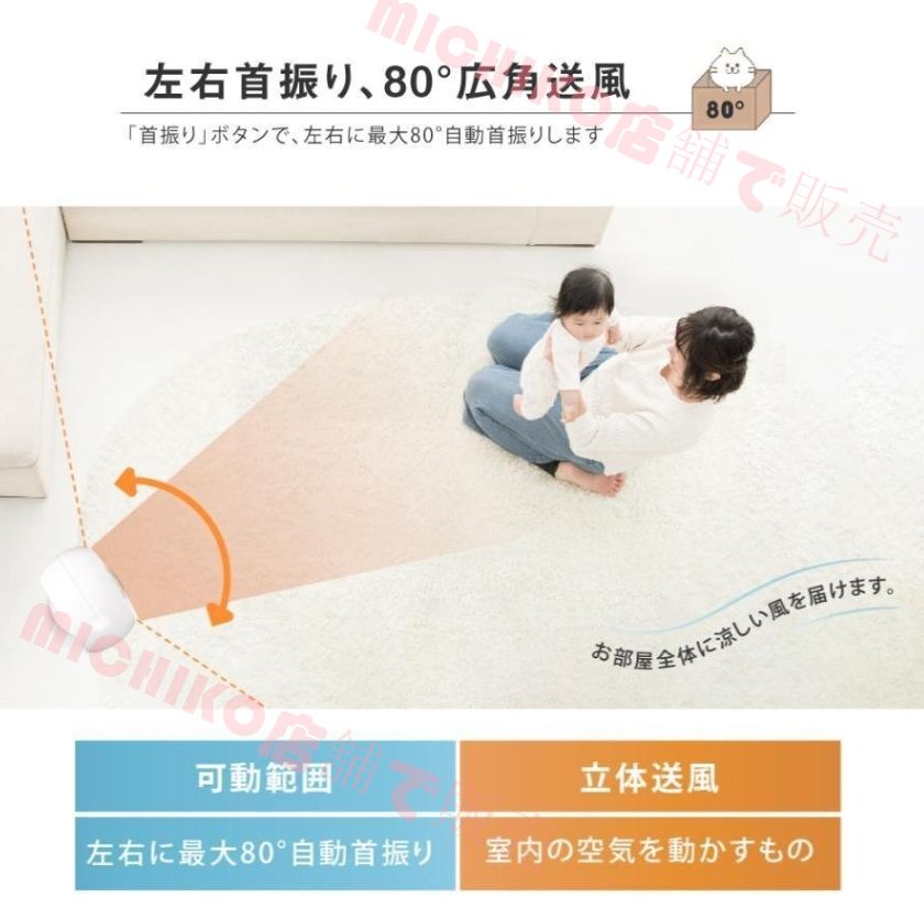 サーキュレーター 冷暖風切替zchw0125.wt