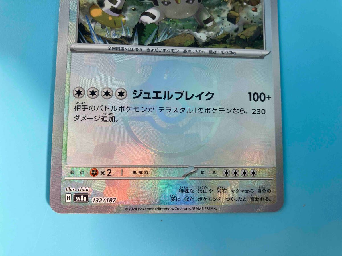 エラーカード　マスターボール　レジギガス レジギガス ポケモンカード HP160 マスターボール - メルカリ