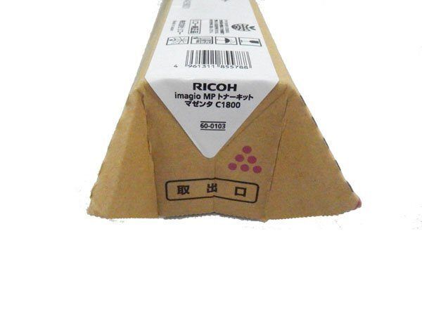 リコー RICOH 純正品 imagio MP トナーキット マゼンタ C1800 60