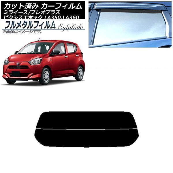 ミライース la350 ヘッドライト左右 ピクシスエポック ミライース