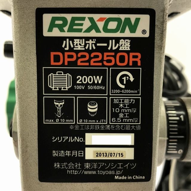 100V 小型ボール盤