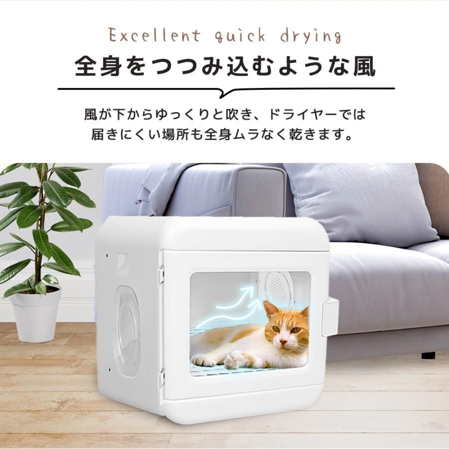 ペット用ドライヤーボックス｜360度立体乾燥で速乾＆快適