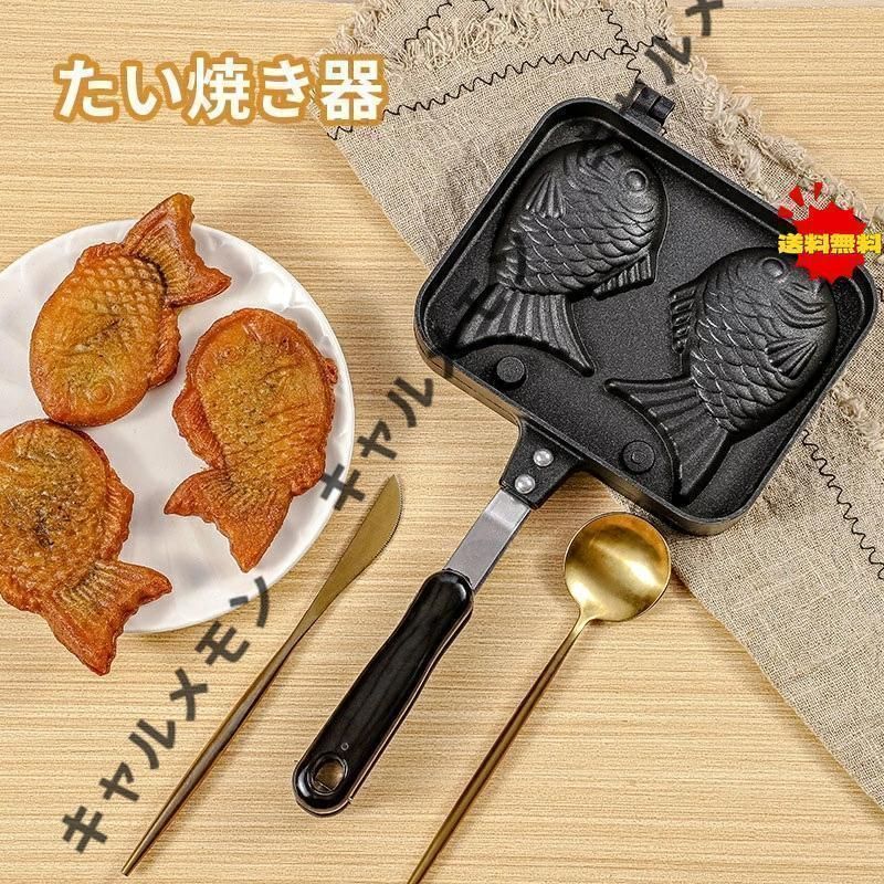 ★送料無料☆ たい焼き器 二丁焼き たいやき 鯛焼き 昭和レトロ たい焼き器 二丁焼き たいやき 鯛焼き 昭和レトロ 一丁焼き