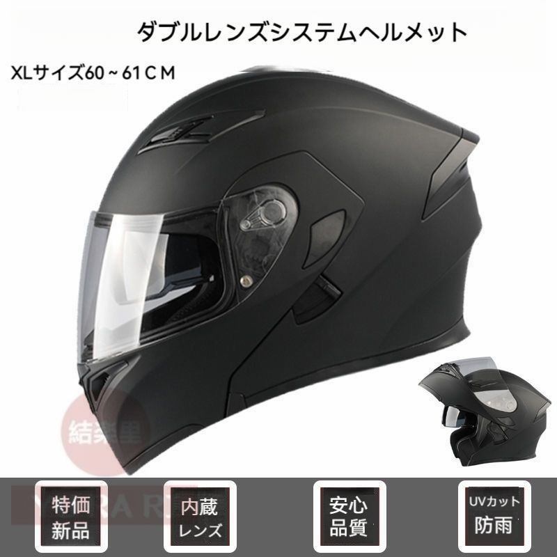 高品質システムヘルメットマットブラック艶消しブラックヘルメットダブルレンズダブルレンズ ダブルシールドフルフェイスヘルメットバイクヘルメットフルフェイス ヘルメットマットブラック艶消しブラックXLサイズ 74 - メルカリ