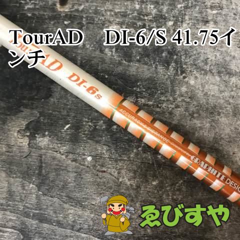 狭山【中古】 シャフト その他 TourAD　DI-6 S 41.75インチ S 0[7723]