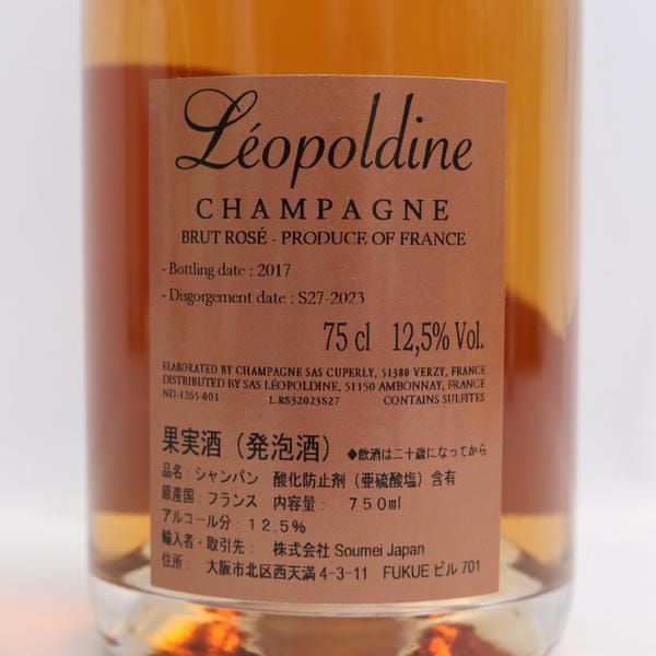 Soumei（ソウメイ）ブリュット ロゼ 12.5％ 750ml U25D110029