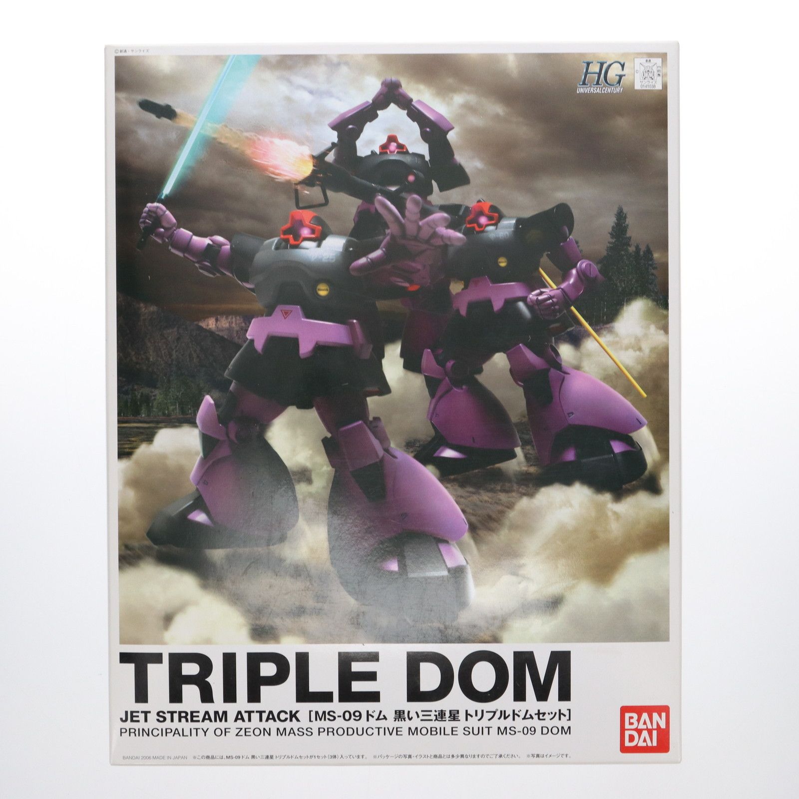 HGUC 1/144 MS-09 ドム 黒い三連星 トリプルドムセット 機動戦士