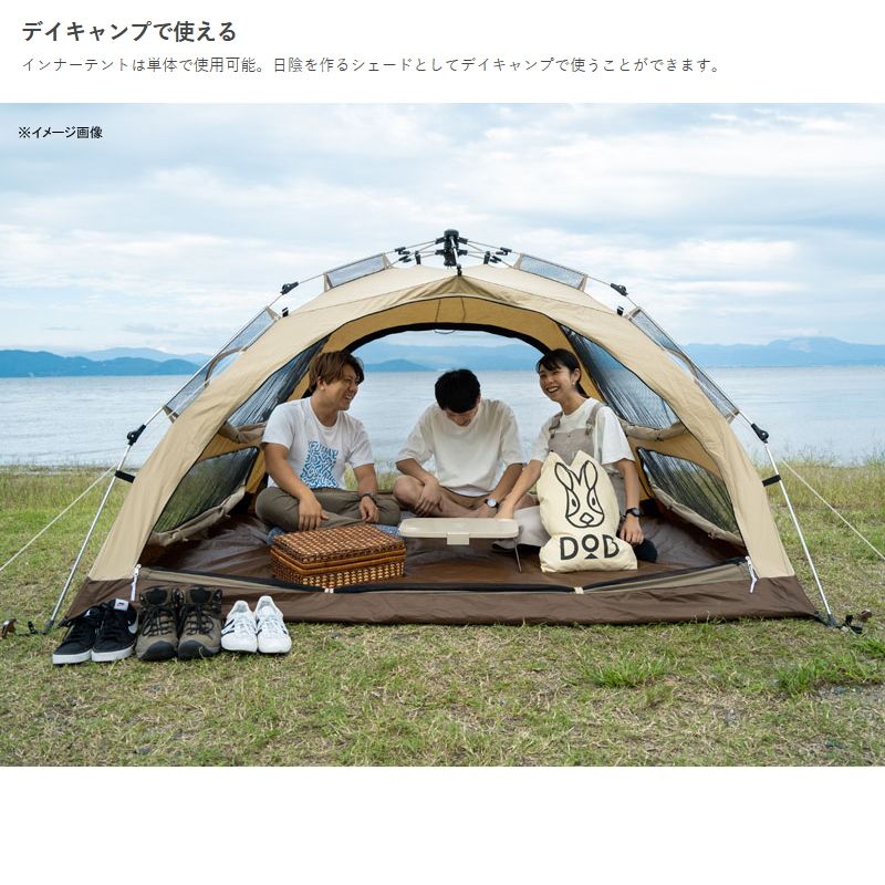 ディーオーディー わがやのテント