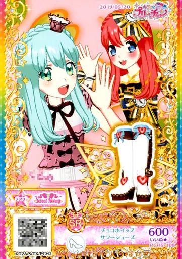 プリパラ＊CR アイテム一覧 | ゲーム | プリパラ | スペシャルサイト | タカラ