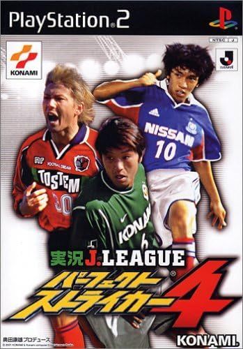 【新品】実況Jリーグ パーフェクトストライカー4 