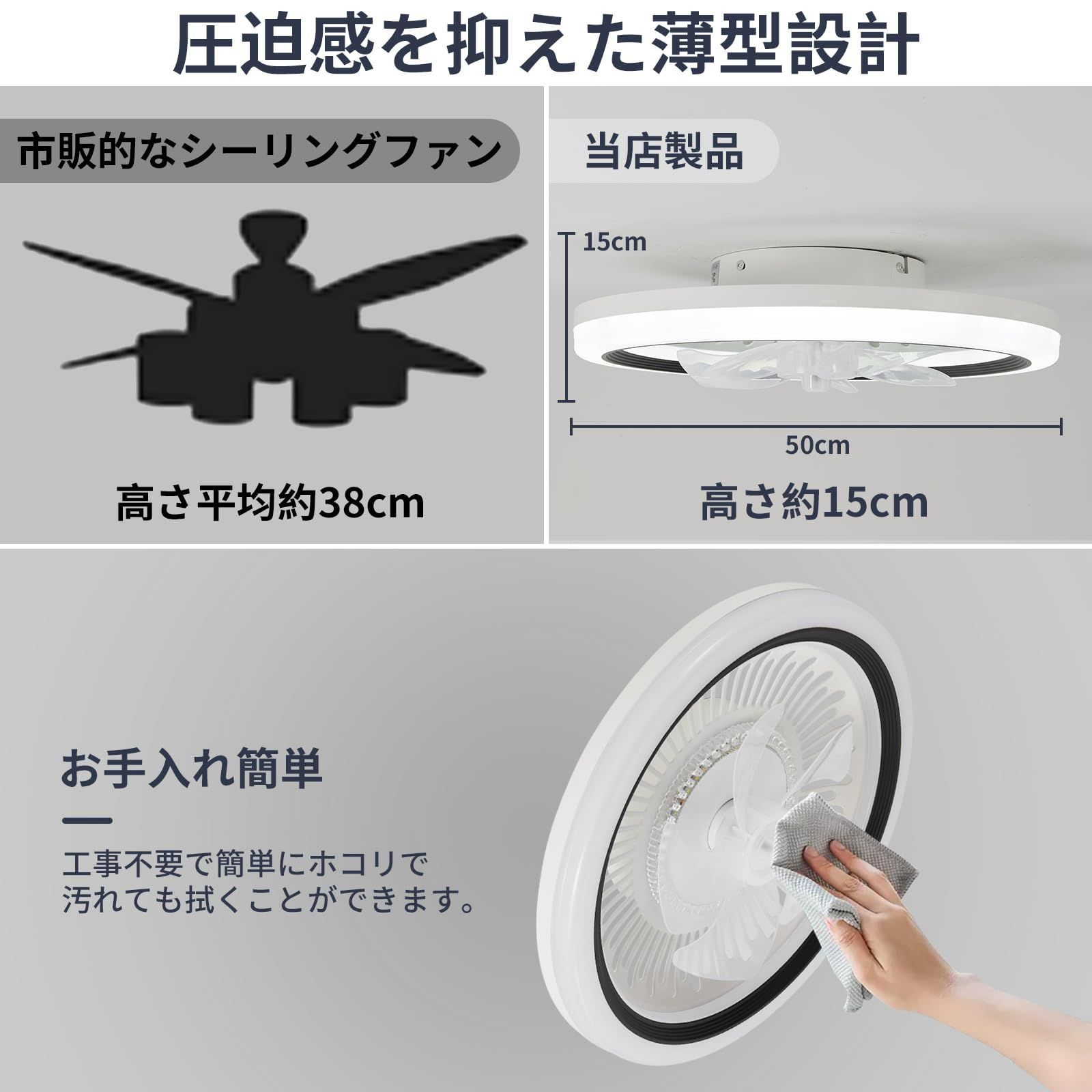正逆回転切り替え ファン付き照明