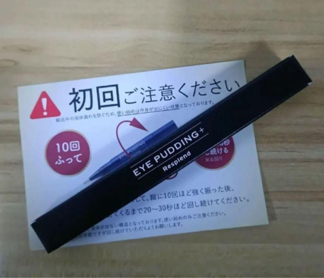アイプリン