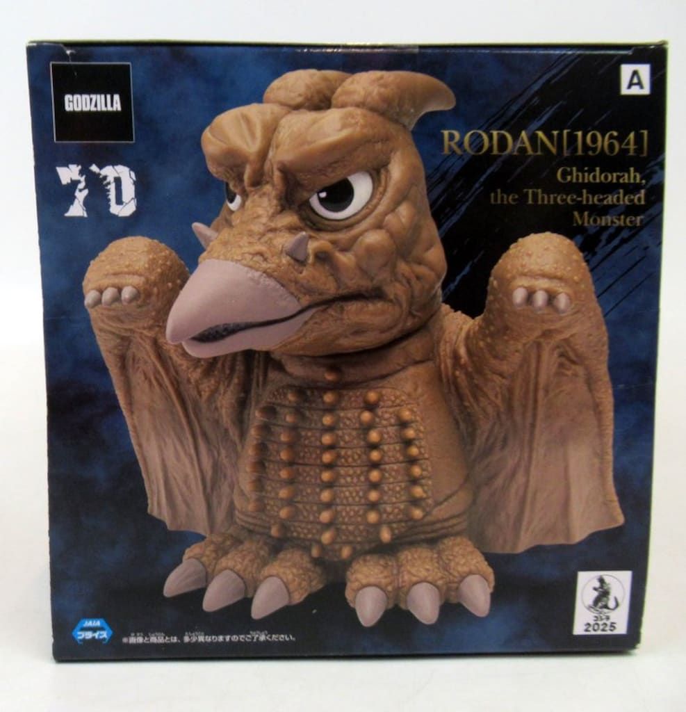 BANDAI SPIRITS 東宝怪獣シリーズ 鎮座獣 ラドン(1964) ラドン