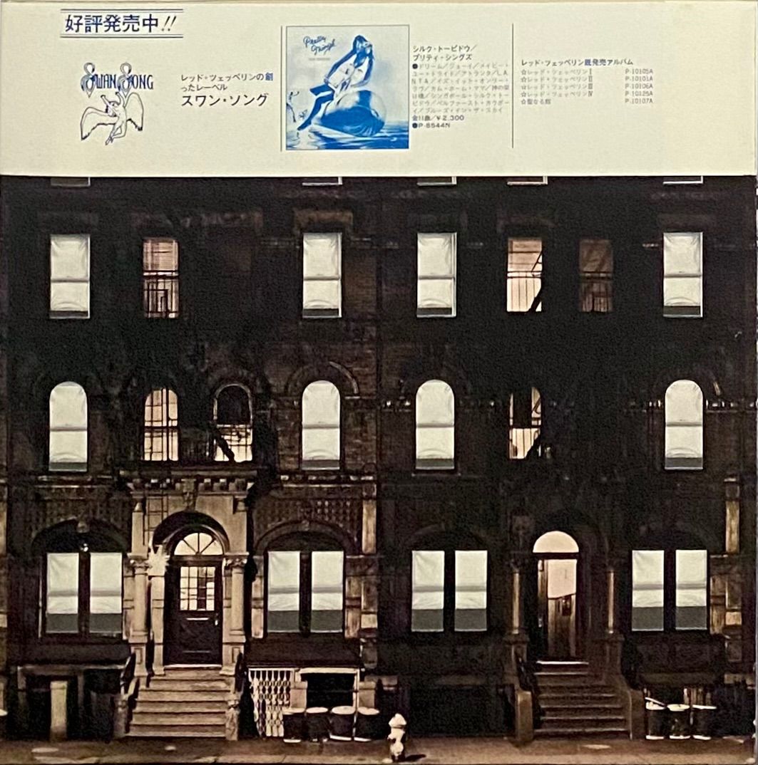 レッド・ツェッペリン 『フィジカル・グラフィティ』 国内盤 2LP
