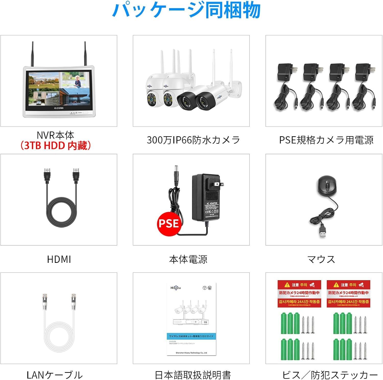 防犯カメラ ワイヤレス