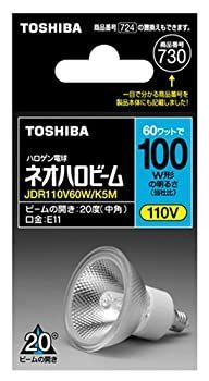 TOSHIBA 東芝 ローボルトハロゲンランプ ネオハロビーム 中古】 TOSHIBA 東芝 ハロゲン電球 ネオハロビーム50φ 100W形中