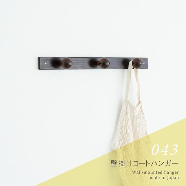 壁掛けフック|木製