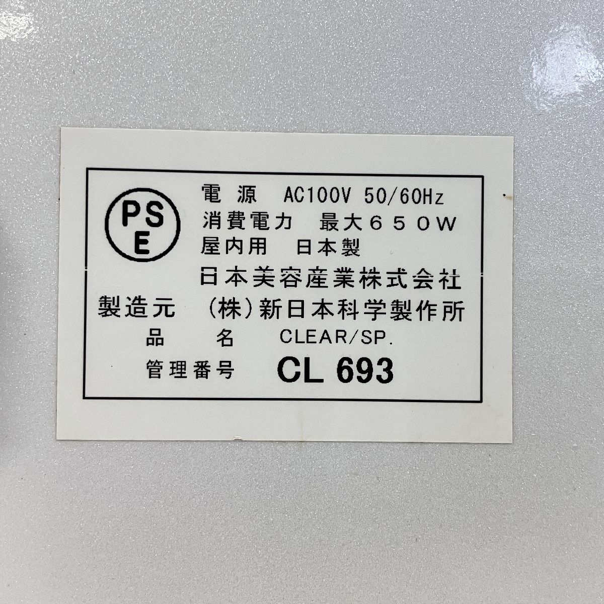 F9930894