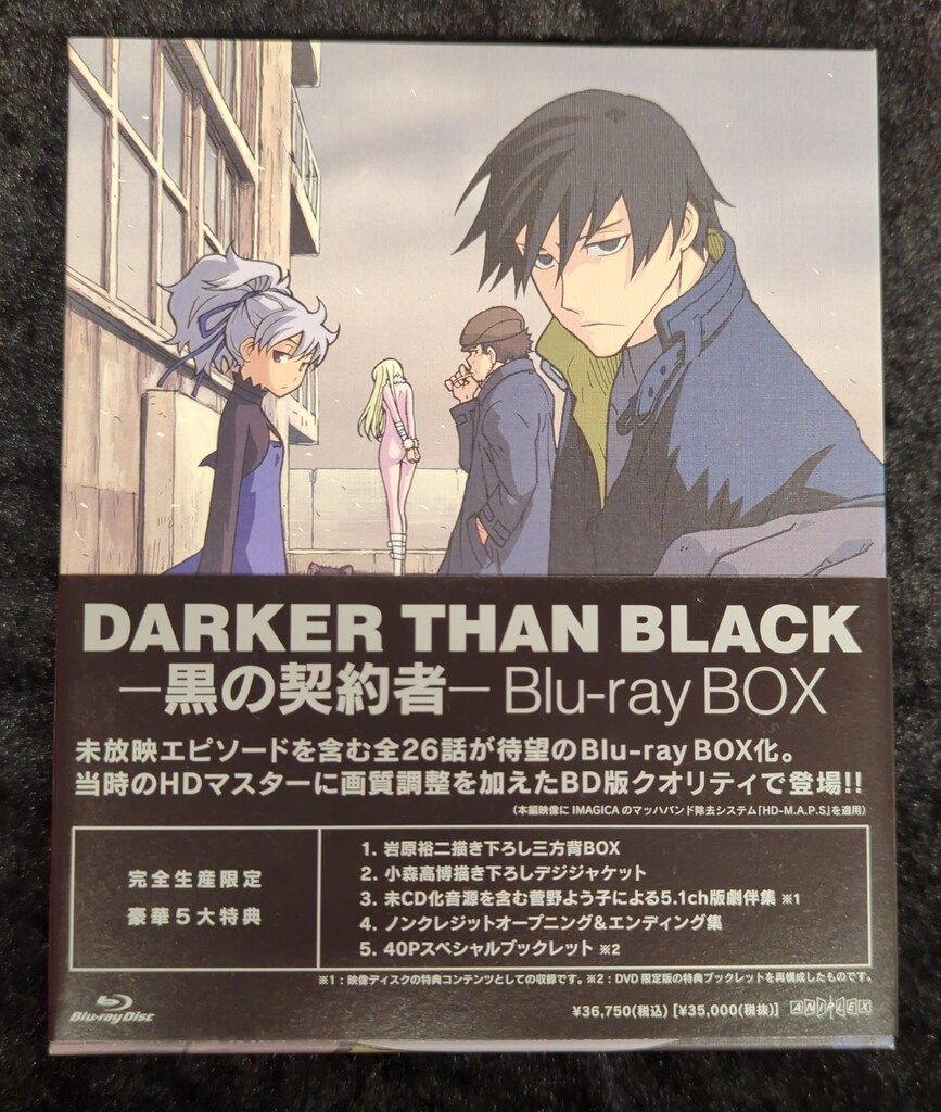 アニメBlu-ray DARKER THAN BLACK 黒の契約者 Blu-rayBOX