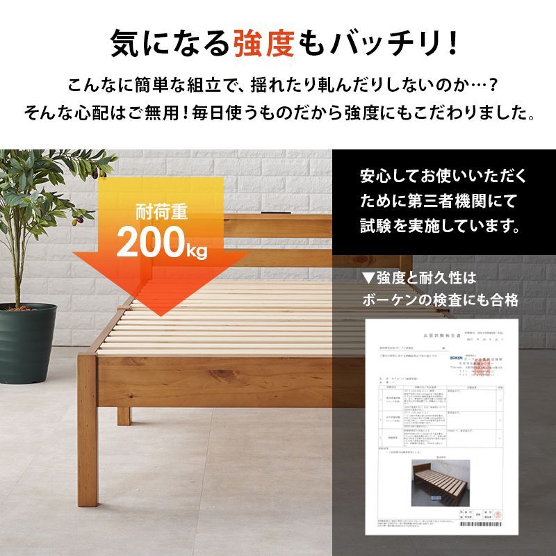 ネジ無しベッド すのこベッド シングル 棚付き コンセント付き耐荷重