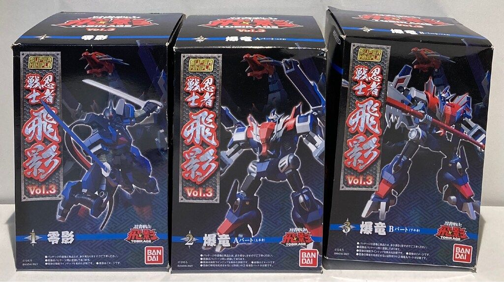 バンダイ スーパーミニプラ 忍者戦士 飛影 Vol.2 忍者戦士飛影